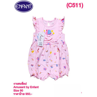 Enfant ชุดเด็ก Size 90