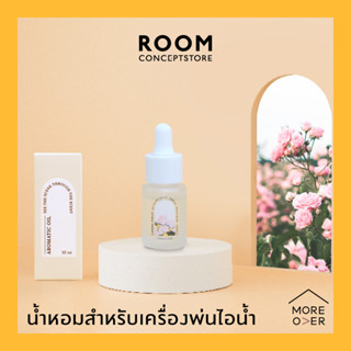 Moreover : Aromatic oil Lanna Field 10ml / ขวดหยดอโรม่า หยดตะเกียงหอมละเหย กระจายกลิ่น น้ำหอมสำหรับเครื่องพ่นไอน้ำ