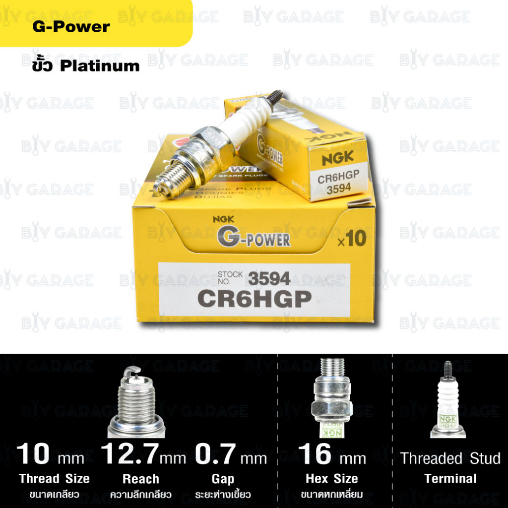 หัวเทียน NGK รุ่น G-POWER ขั้ว Platinum【 CR6HGP 】ใช้อัพเกรด Grand Filano Q-Bix TTX Finn GT125 Freego