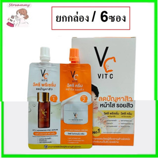 (ยกกล่อง/6ซอง)  Vc VIT C รัชชา Ratcha วิตซี แอดวานซ์ พรี-เซรั่ม + วิตซี ไวท์เทนนิ่ง ครีม 48กรัม