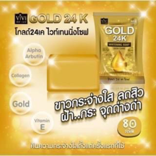 โกลด์ 24 เค ไวท์เทนนิ่งโซฟ Gold 24 K