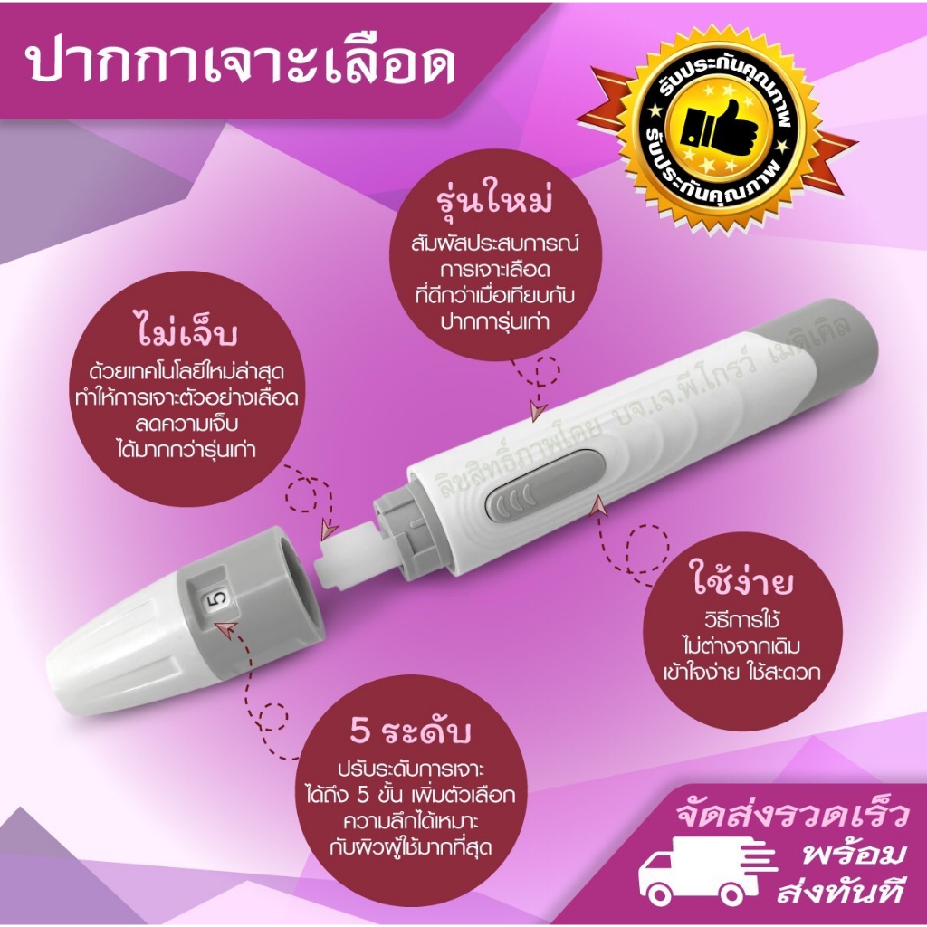 ปากกาเจาะ 5 ระดับ ปรับได้ สําหรับตรวจ เบาหวาน ปากกา ลดแรงกระแทก ไม่เจ็บ