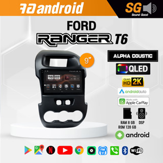 จอ Andriod จอตรงรุ่น Ford Ranger T6 ขนาด 9 นิ้ว !!! รับประกันถึง 1 ปี ยี่ห้อ Alpha Coustic