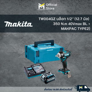 บล็อกไร้สาย MAKITA TW004GZ ขนาด 1/2 นิ้ว 40V. (630 Nm.) ตัวเปล่า