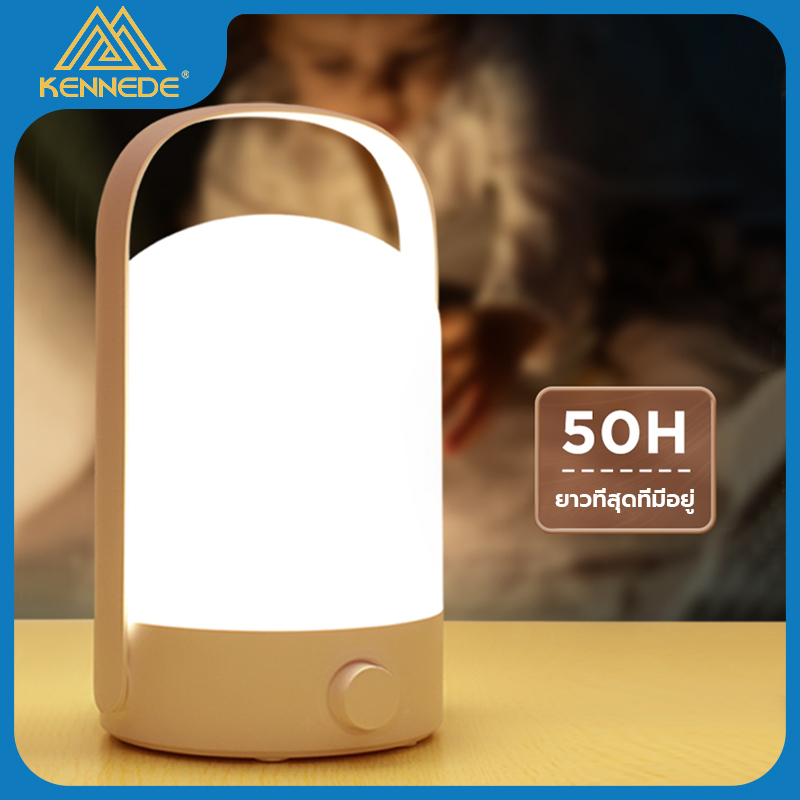 KENNEDE สีขาวอบอุ่นโคมไฟโคมไฟแคมป์ปิ้ง ไฟ led ปรับความสว่างได้ ไฟตั้งแคมป์ตะเกียง led โคมไฟข้างเตียง
