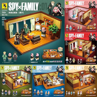 เลโก้ Renzaina 745-750 Spy x Family House