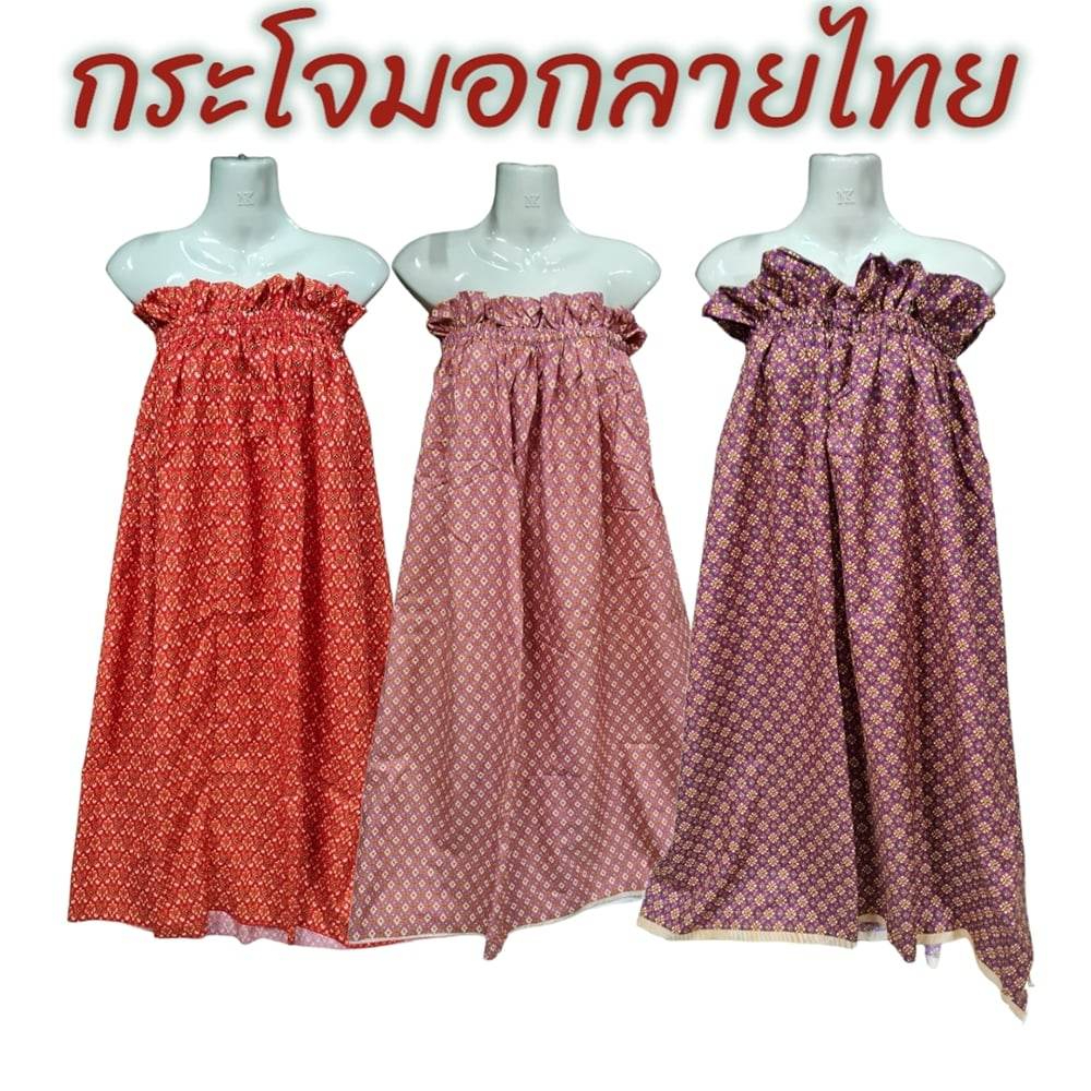 กระโจมอก ผ้าถุงเอวยางขอบกินนรีไทย ผ้าสวยเนื้อนิ่ม ไม่ลื่น ซับน้ำดี