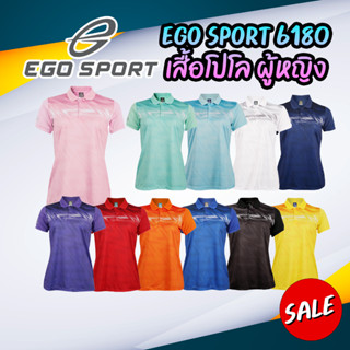 เสื้อโปโลผู้หญิง EGO SPORT (รุ่น EG6180)