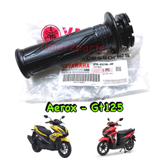 Aerox (17-19)  Gt125 ** ปลอกแฮนด์ (ขวาR) ** แท้ศูนย์ 2PH-F6240-00