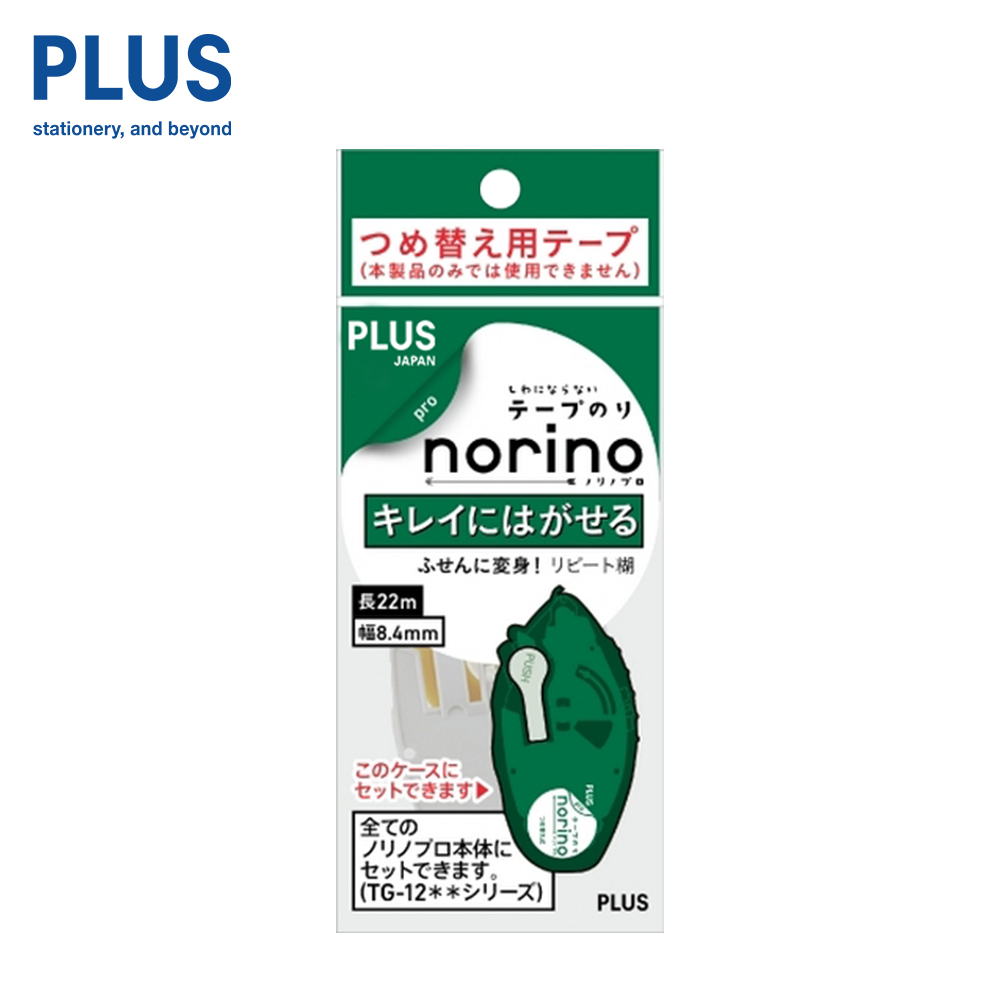 PLUS Glue Tape Norino PRO พลัสเทปกาวสองหน้า รุ่นโปร — صورة 6
