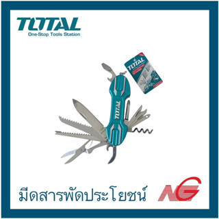 มีดพก มีดสารพัดประโยชน์ มีดพับอเนกประสงค์ TOTAL THMFK-0156