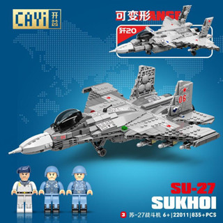 ProudNada Toys ตัวต่อ เลโก้ เครื่องบิน เครื่องบินขับไล่ โคฮอย ซู-27 CAYI AIRCRAFT CARRIER SUKHOI SU-27 835+ PCS 22011