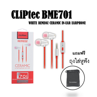 **ลด!!กระหน่ำ ถูกสุดๆ** หูฟัง CLiPtec รุ่น BME701 REMEOZ CERAMIC IN-EAR EARPHONE