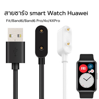 สายชาร์จนาฬิกาHuawei7/6/Fit/4X สายชาร์จSmart Watch Huawei