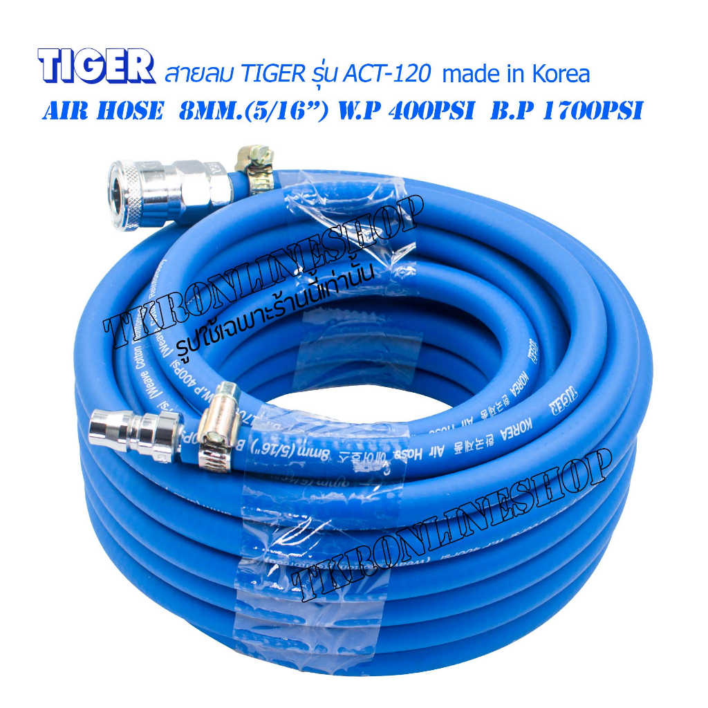 สายลมPVC ยาว 30 เมตร TIGER (made in Korea)  Air Hose  8mm.(5/16”) W.P 400Psi  B.P 1700Psi พร้อมคอปเป