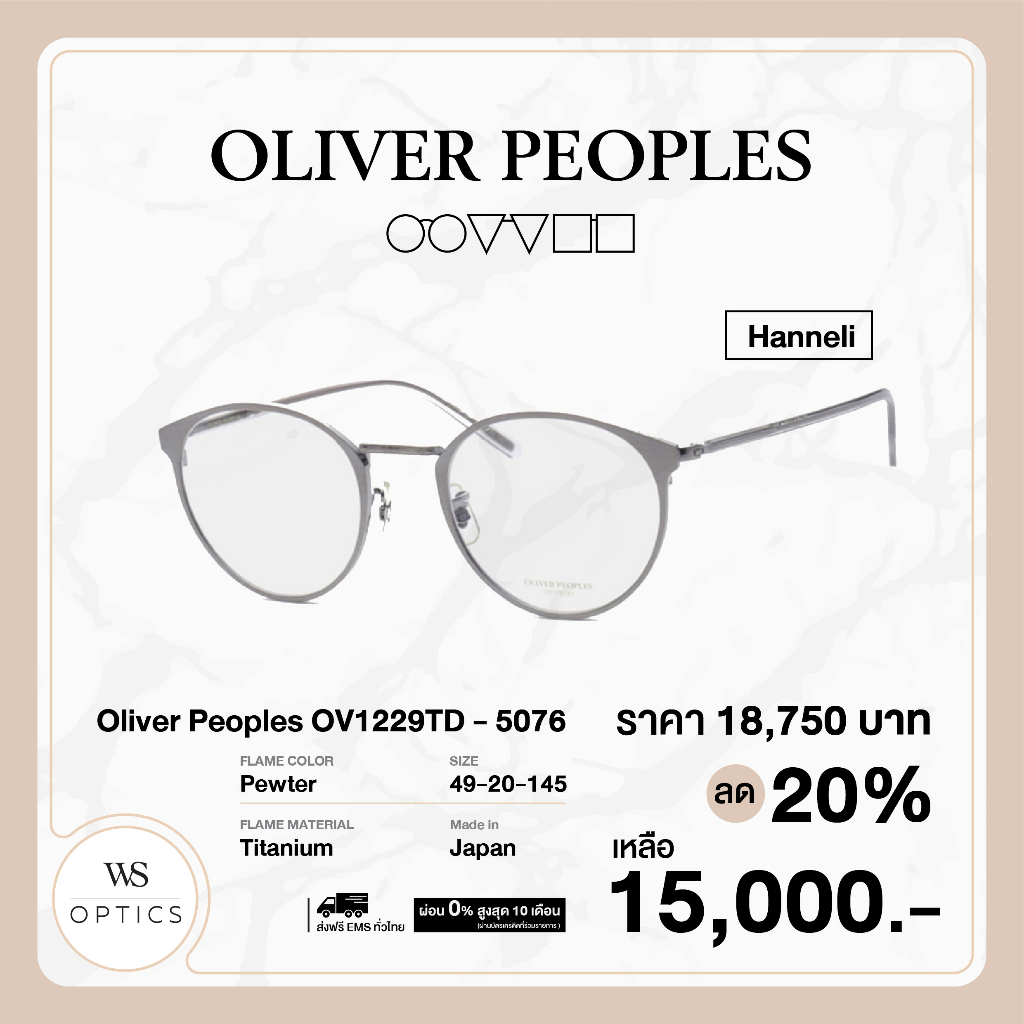 OLIVER PEOPLES OV1229TD 5124 Hannell ❤通販卸値