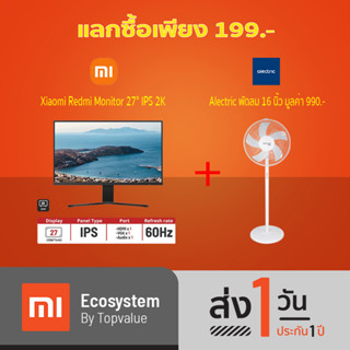 Xiaomi Redmi Monitor 27" IPS 2K QHD 60Hz sRGB100% เทคโนโลยีลดแสงสีฟ้า - รับประกัน 1 ปี