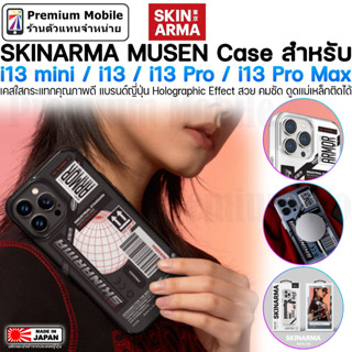 Skinarma Musen Case สำหรับ i13 / 13 Pro / 13 Pro Max เคสใสกันกระแทกอย่างดี แบรนด์ญี่ปุ่น ดูดเเม่เหล็กติด