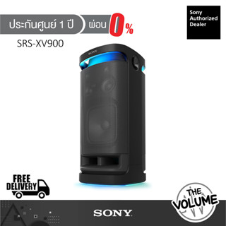 Sony SRS-XV900 ลำโพงปาร์ตี้ไร้สาย Omnidirectional Party Sound (รับประกันศูนย์ Sony 1 ปี)