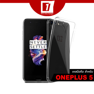 เคส OnePlus 5 :: Transparent Len Protect Silicone Case