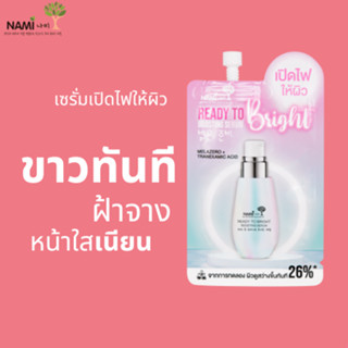 [กรอกโค้ด T6W7EC8 ลด 15%] เซรั่มเปิดไฟให้ผิวนามิ Nami ready to bright boosting serum ผิวสว่างใสทันที มีออร่า ฝ้ากระจางไว