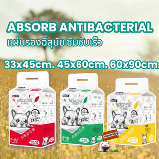 Absorbแผ่นลองฉี่​ สูตร Antibacterial​ แผ่นรองอนามัย สำหรับสุนัข ครบทุกไซซ์ทุกแบบ