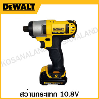 DEWALT สว่านกระแทก กำลัง 10.8 โวล์ท รุ่น DCF815S2-KR