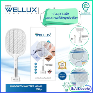 WELLUX ไม้ตียุงและแมลงไฟฟ้าพร้อมไฟล่อยุง สไตล์มินิมอล 2 in1 แถมแท่นชาร์จ และสายชาร์จ USB Mosquito Swatter