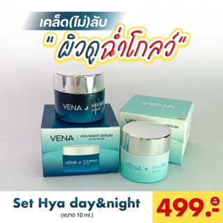 ไฮยาคอลลาเจน Hya Collagen 10 กรัม