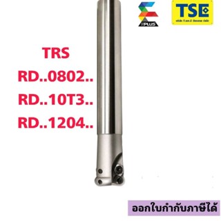 ด้ามTRS-ใส่เม็ดกลมRDMT.0802,RDMT10T3,RDMT1204.