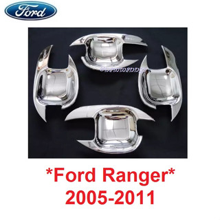 เบ้ารองมือเปิด เบ้ากันรอย Ford Ranger 2005 - 2011 ชุบโครเมี่ยม ฟอร์ด เรนเจอร์ ถาดรองมือเปิดประตู เบ้ามือจับประตู 2008 09