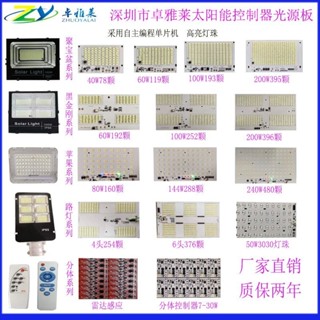 โคมไฟสวน โคมไฟน้ำท่วม ไฟโซล่าเซลล์บอร์ด smd พลังงานแสงอาทิตย์ 3.3V, 3.7V ( สินค้าส่งจากไทย )