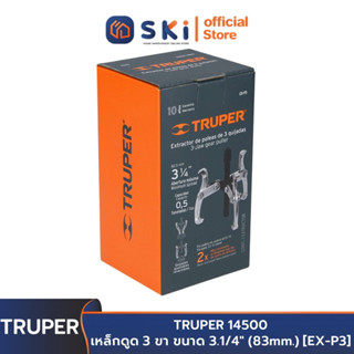 TRUPER 14500 เหล็กดูด 3 ขา ขนาด 3.1/4" (83mm.) [EX-P3] | SKI OFFICIAL