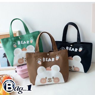 bag(BAG1798) กระเป๋าถือมินิ ʕ•ᴥ•ʔ BEAR สไตล์มินิมอลลายการ์ตูนมี6สี