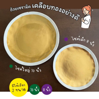 ♦️ พร้อมส่ง ราคาถูกที่สุด♦️ 🥘จานเซรามิคเคลือบทองอย่างดี ไม่ลอก ไม่หลุด ทนร้อน ทนเย็น จากโรงงานแหล่งผลิต