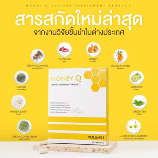 HONEY Q ฮันนี่ คิว by น้ำผึ้ง ณัฐริกา ฮันนี่ คิว