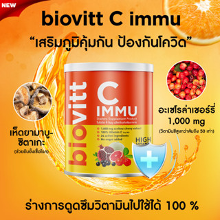 ✅ ใหม่ พร้อมส่ง ✅ Biovitt C IMMU Vitamin C วิตามินซี เข้มข้น เสริมภูมิ ป้องกันหวัด ต้านอนุมูลอิสระ ไม่เหนื่อยง่าย