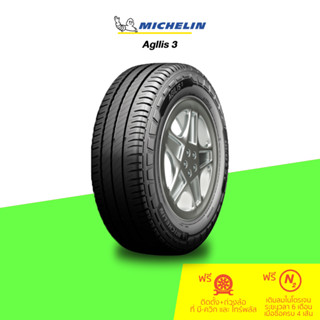 MICHELIN (มิชลิน) ยางรถยนต์ รุ่น Agilis 3 จำนวน 1 เส้น