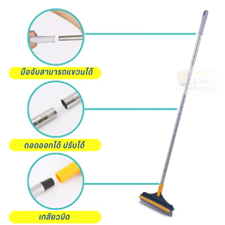 2in1แปรงขัดพื้น มัลติฟังก์ชั่น มีที่ปาดน้ำ ขัดได้ทุกซอกทุกมุม MC-364