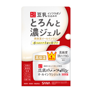 SANA NAMERAKAHONPO EXTRA MOIST GEL ENRICH 100 G / ครีมบำรุงผิวหน้า สูตรเพิ่มความชุ่มชื้นพิเศษ