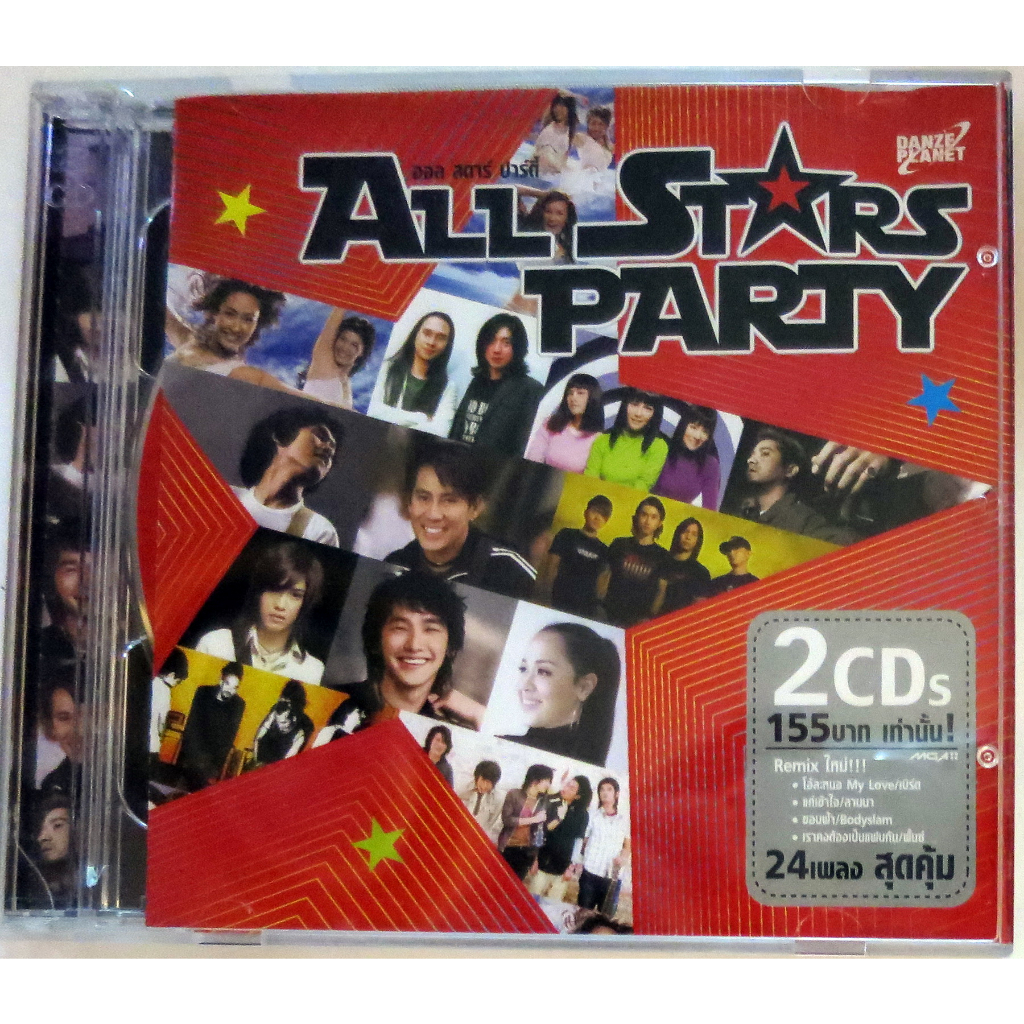 CDเพลงไทยจากนักร้องชื่อดังALL STARS PARTY