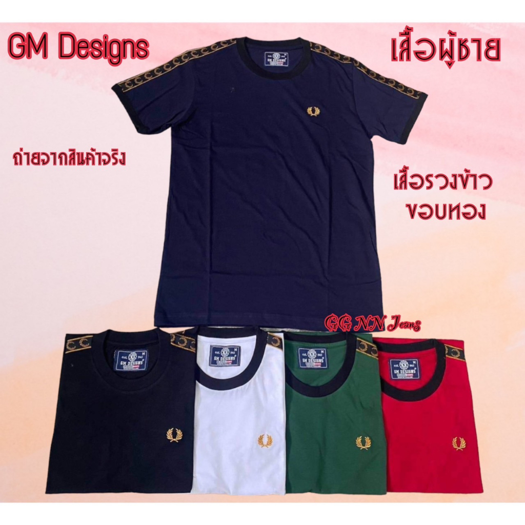 เสื้อยืดผู้ชาย รุ่นขายดี M-2XL ผ้า cotton อย่างดี เสื้อยืดแขนสั้นปักรวงข้าว GMDESIGNS ถ่ายจากสินค้าจริง