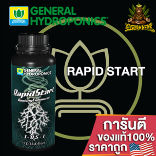 General Hydroponics Rapid Start เพิ่มการแตกรากให้พืชของคุณเต…