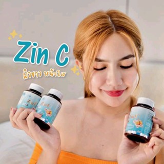 Zin C วิตามินซี จากส้มซัทสิมะ วิตามิน ผิวขาวใส ลดสิว รอยสิว จุดด่างดำ(30แค็ป)