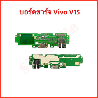 แพรก้นชาร์จ+สมอลทอร์ค+ไมค์ Vivo V15 สินค้าคุณภาพดี