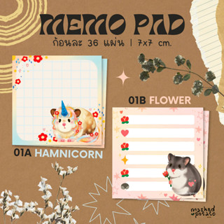 MEMO PAD กระดาษโน๊ต - ลายแฮมสเตอร์