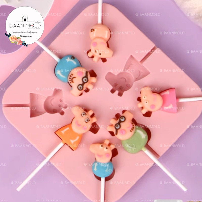 (พร้อมส่ง) แม่พิมพ์ซิลิโคนสามมิติ พิมพ์ช็อคโกแลต วุ้น อมยิ้ม Lolipop peppa pig