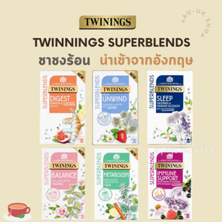 TWININGS SUPERBLENDS ออกใหม่ล่าสุด‼️ ชาทไวนิงส์ ชาร้อน ชาอังกฤษแท้ 💯  นำเข้าจากอังกฤษ 🇬🇧