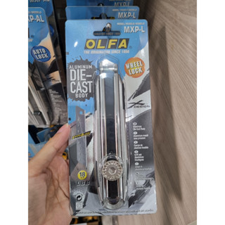 OLFA คัตเตอร์ รุ่น MXP-L คัตเตอร์ aluminium Die Cast body  ( Wheel Lock )