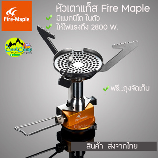 หัวเตาแก็ส Fire Maple ขนาดเล็ก สำหรับพกพา เดินป่า  มีแมกนีโตในตัว ให้กำลังไฟ 2800 w. พร้อมถุงจัดเก็บ